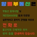 양벌부동산공인중개사사무소 이미지