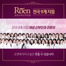 로앤산부인과 네이버블로그
