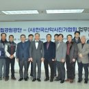 한국국립공원협회