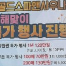 골드스파앤사우나