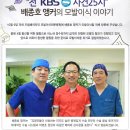 [드림헤어라인모발이식] 대량이식 가능한 혼용 모발이식술 "생착률 놀랍다 [스포츠한국 기사 스크랩] 이미지