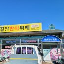 길안한식뷔페 이미지