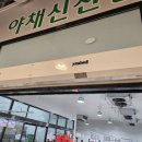 이조식자재마트