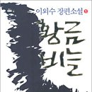 황금비늘 Daum카페