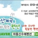 하동산수애 네이버블로그