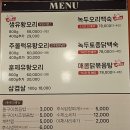 청솔돌오리구이 이미지