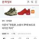 이준석 “한동훈 그 인간 눈밭에서 윤석열한테 90도로 인사박던 허리, 전형적 기회주의자“ 이미지