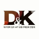 구미중흥S클래스 에듀힐스 입주박람회 이미지