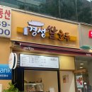 경성쌀호두