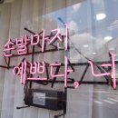 네일러빗 - 속초시 만천3길 15 | 네일러빗
