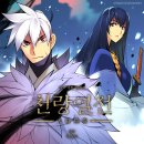 평화활법 | ⚔️ 고구려가 멸망한 자리에서, 검이 다시 태어났다▸ 《천랑열전》X《나우》완전 분석 — 박성우 무협 2부작