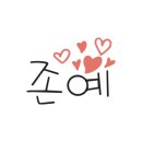 폼폼네일 네이버블로그