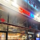 크라운호프 봉담와우리점
