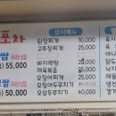 뚱이네포차