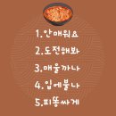 쭝일아찌5단계빨강떡볶이 이미지