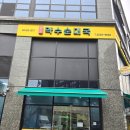 약수7길 이미지