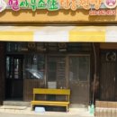 길손식당 앞 이미지