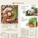 효자동솥뚜껑&보리밥 남양주다산점 | 다산삼겹살 맛집 효자동솥뚜껑&보리밥 남양주다산점 다산고기집 왕추천