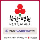 모두튼튼의원 이미지