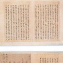 기묘제현 수첩 이미지