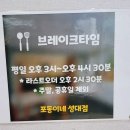 수원참치 율전동참치, 초밥 잘하는 포동이네 성대점