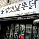 동성온누리약국 이미지