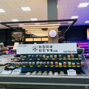 가람마트반찬