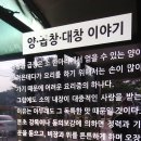 판교양평해장국 막국수