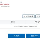 티머니페이_통행료 이미지