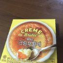 GS25 삼척금빛점 | GS25 먹는 크림브륄레 솔직 후기｜편의점에서도 즐기는 고급 디저트