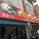 춘천보룡약국