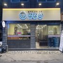 겹겹삼 이미지