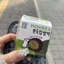 씨유(CU) 가야원룸점 | CU 초코찹쌀떡 두바이쫀득쿠키 씨유 미니수건케익 예약