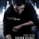 Jack Ryan: Shadow Recruit 이미지