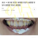 개웃겨로 연어한 그 모든 것들3 이미지