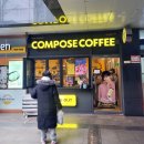 컴포즈커피 북아현점 네이버블로그