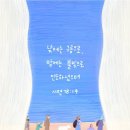 ＜감정과 예배의 경계＞ 이미지