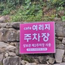 범어사 성보관 | 범어사 단풍 보며 커피 한잔 카페 여리지 리뷰(루프탑·애견동반 가능)