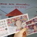 브릴랑비주