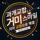 부산예스치과의원 이미지