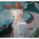 에드바르드 뭉크 영혼의 시 전 - 예술의 전당 한가람 미술관 이미지