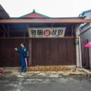 황해상회 이미지