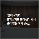 알엑스퍼트홍대