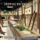 골든타워PC방 | 죽전네거리 가볼만한곳) 한옥컨셉 만화카페 벌툰 몽유도원 죽전네거리점 방문 후기