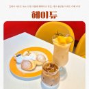 정석공인중개사사무소 | [대구/중구] 헤이듀 | 입에서 사르르 녹는 인생 수플레 팬케이크 맛집, 대구 봉산동 디저트 카페 추천