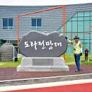 파주 DMZ 평화의 길 ('23.6.10) 이미지