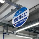 수산물종합판매장 - 서구 검단로 854 | 아빠랑 데이트! 군산수산물센터 '망둥어수산'에서 가리비, 굴, 백합찜 뿌시고 온 후기 (오션뷰 꿀팁✨)