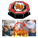 콩콩점핑다이어트