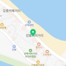 GS25안목해맞이점 이미지