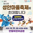 안말어린이공원